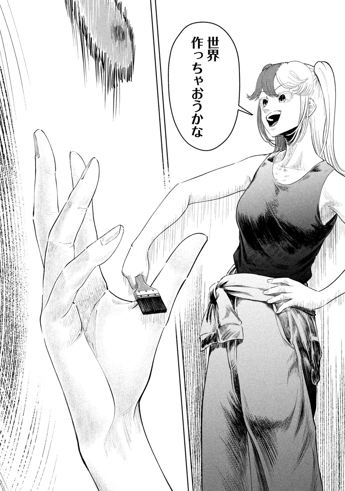 Tōtatsu no Actor - Chapter 25 - Page 6