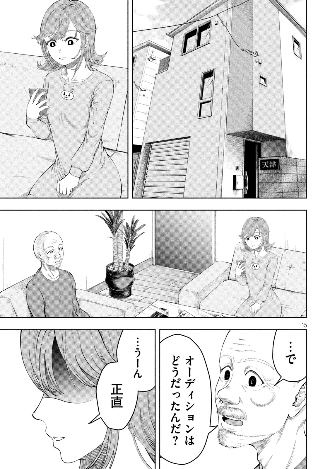 Tōtatsu no Actor - Chapter 3 - Page 15