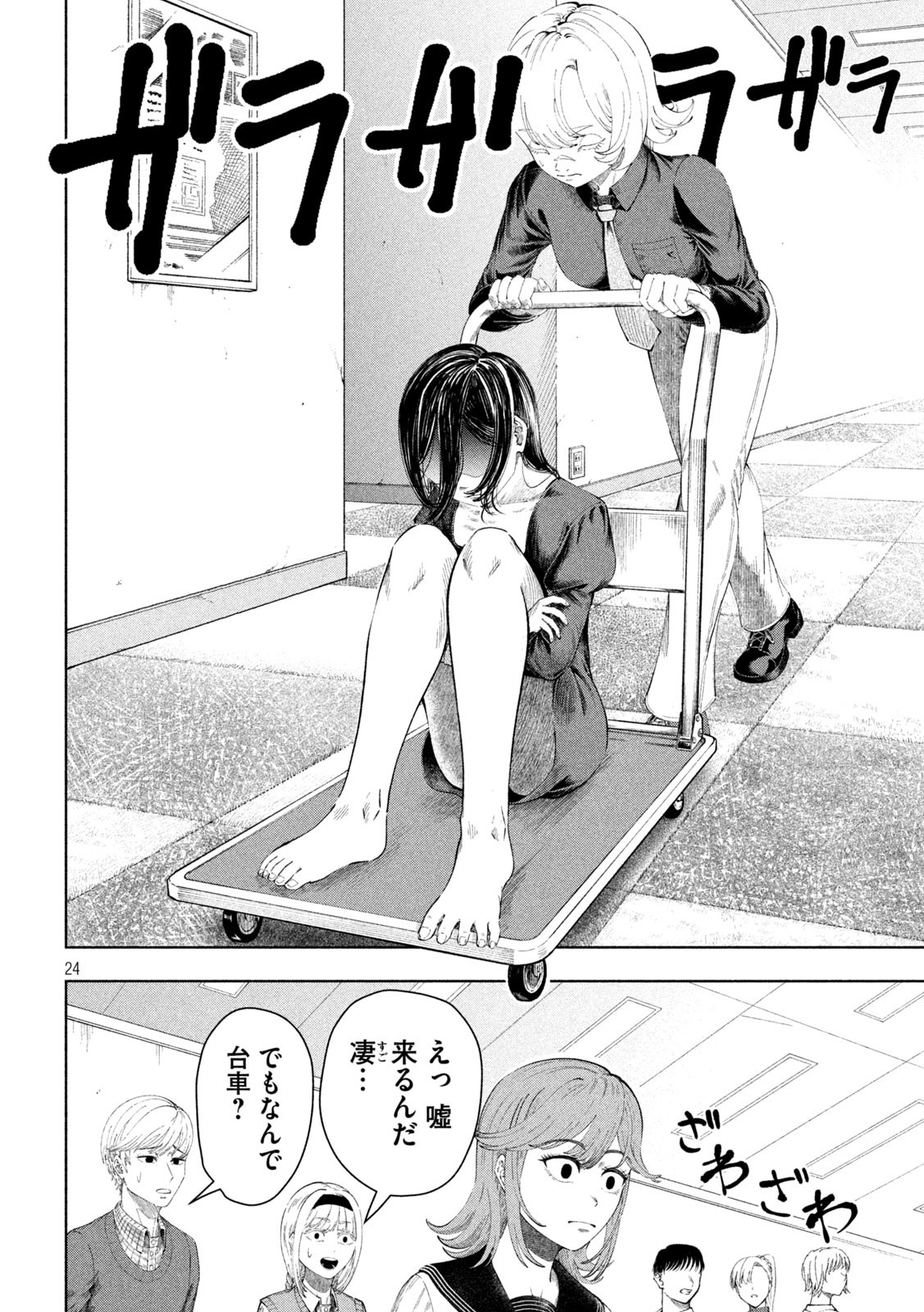 Tōtatsu no Actor - Chapter 3 - Page 24