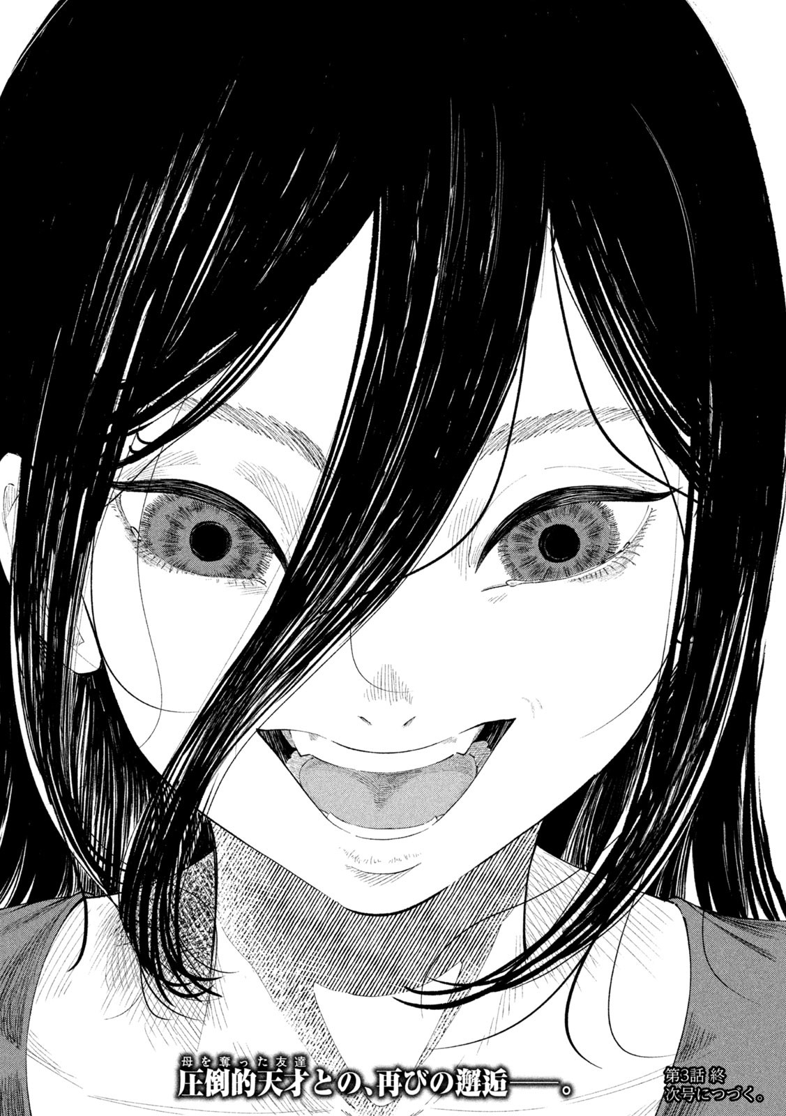 Tōtatsu no Actor - Chapter 3 - Page 28