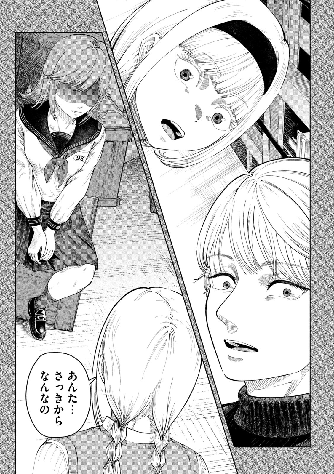 Tōtatsu no Actor - Chapter 3 - Page 3