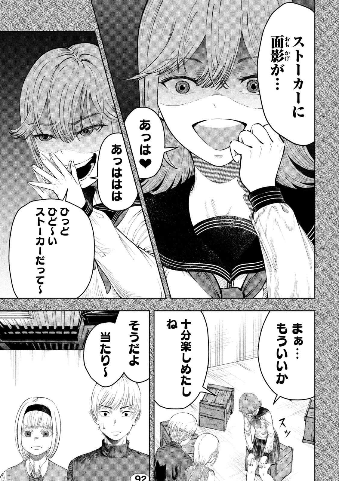 Tōtatsu no Actor - Chapter 3 - Page 5