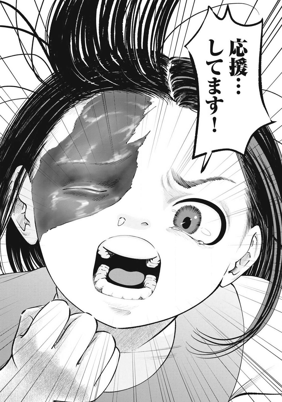 Tōtatsu no Actor - Chapter 30 - Page 13