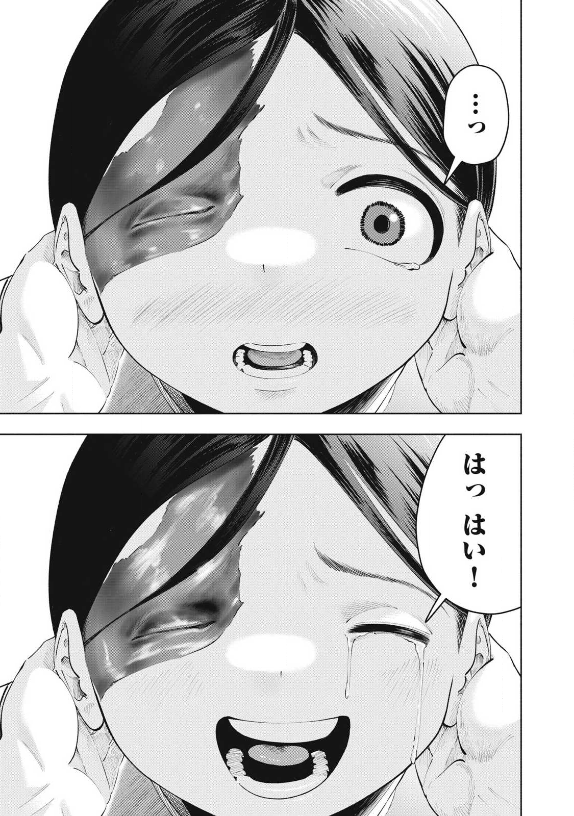 Tōtatsu no Actor - Chapter 30 - Page 21