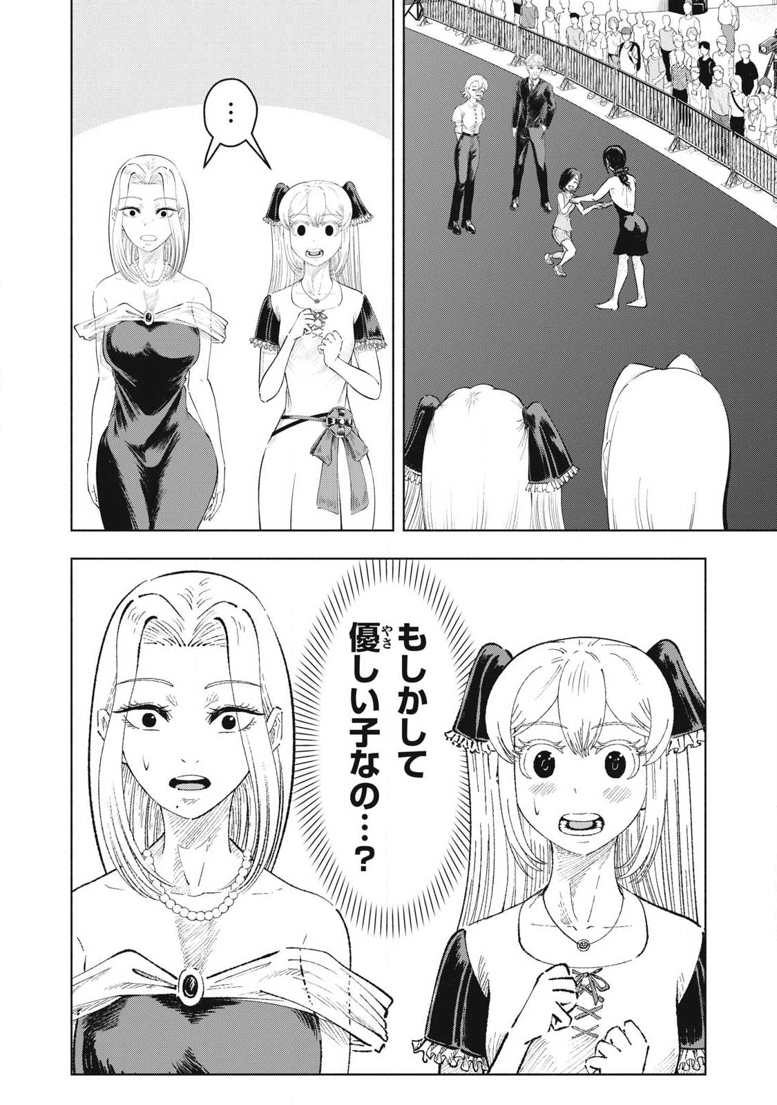Tōtatsu no Actor - Chapter 30 - Page 22