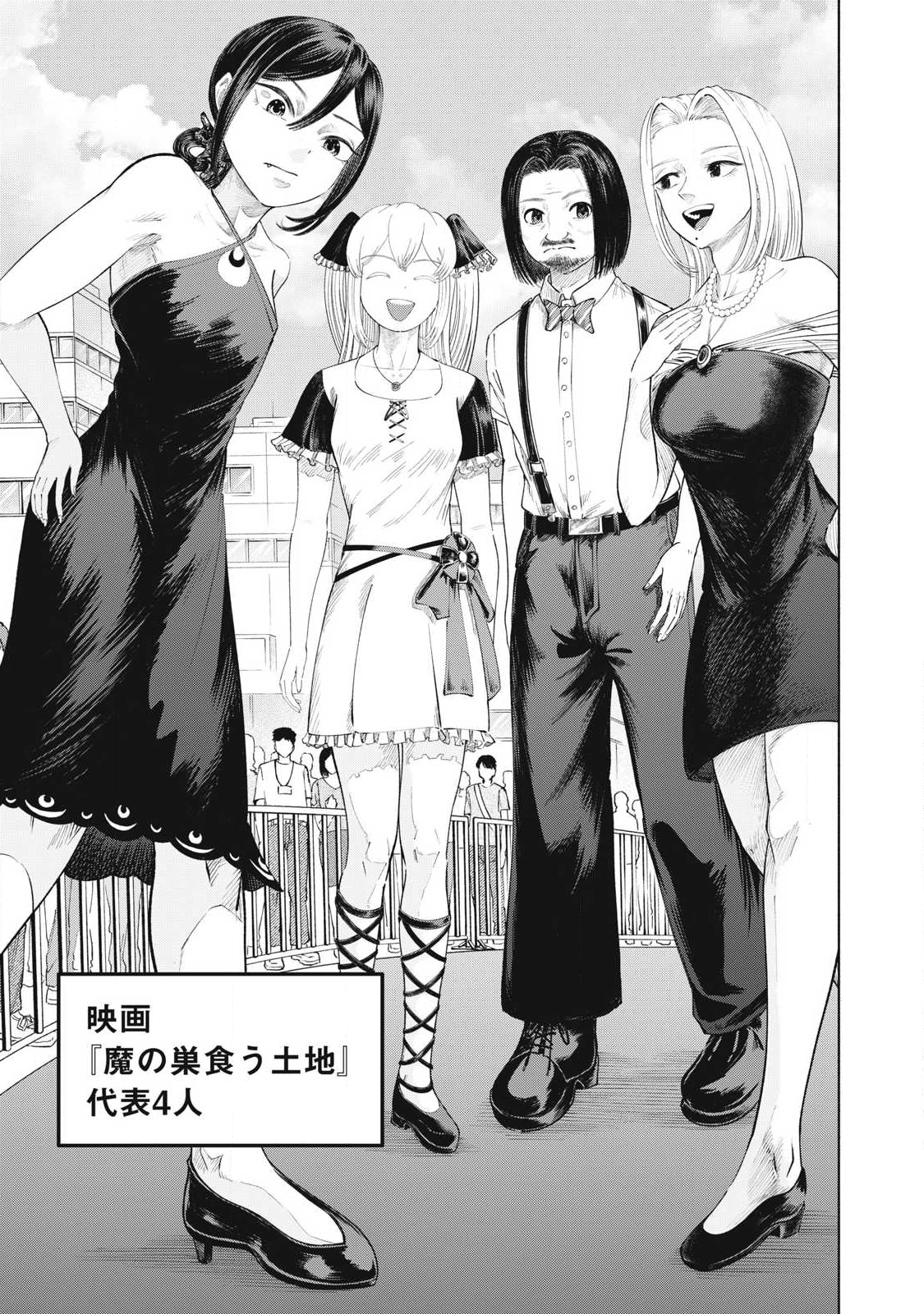 Tōtatsu no Actor - Chapter 30 - Page 3