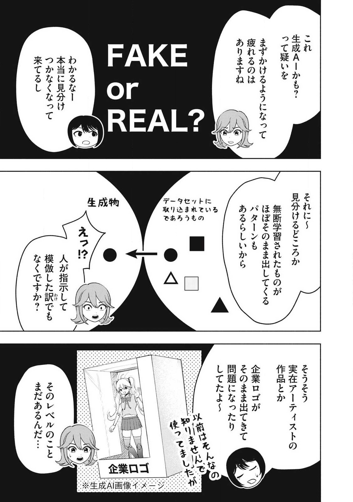 Tōtatsu no Actor - Chapter 36 - Page 11