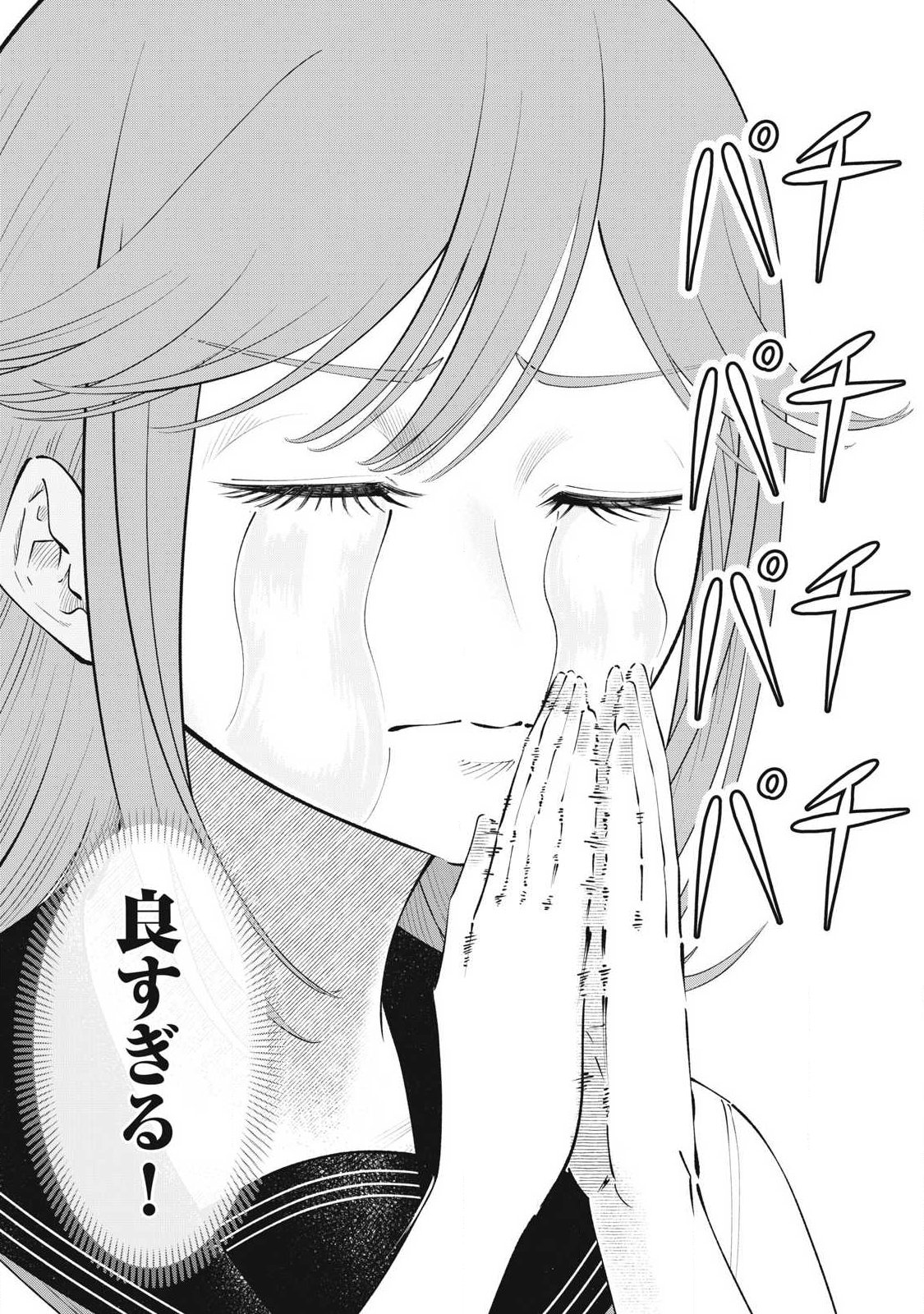 Tōtatsu no Actor - Chapter 37 - Page 11