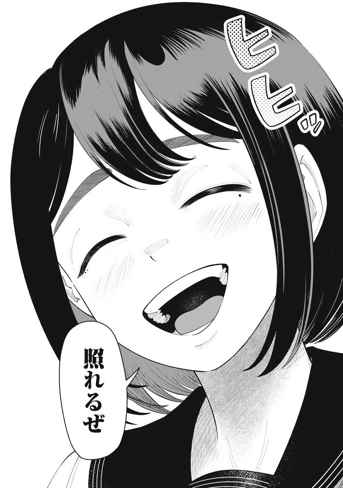 Tōtatsu no Actor - Chapter 37 - Page 22