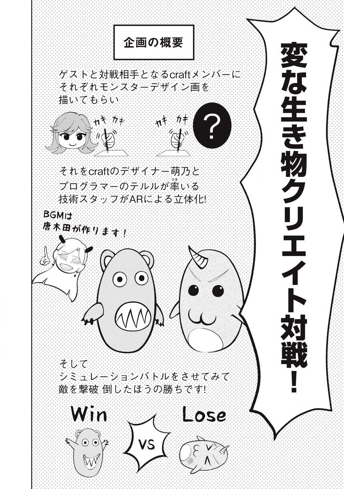 Tōtatsu no Actor - Chapter 38 - Page 8