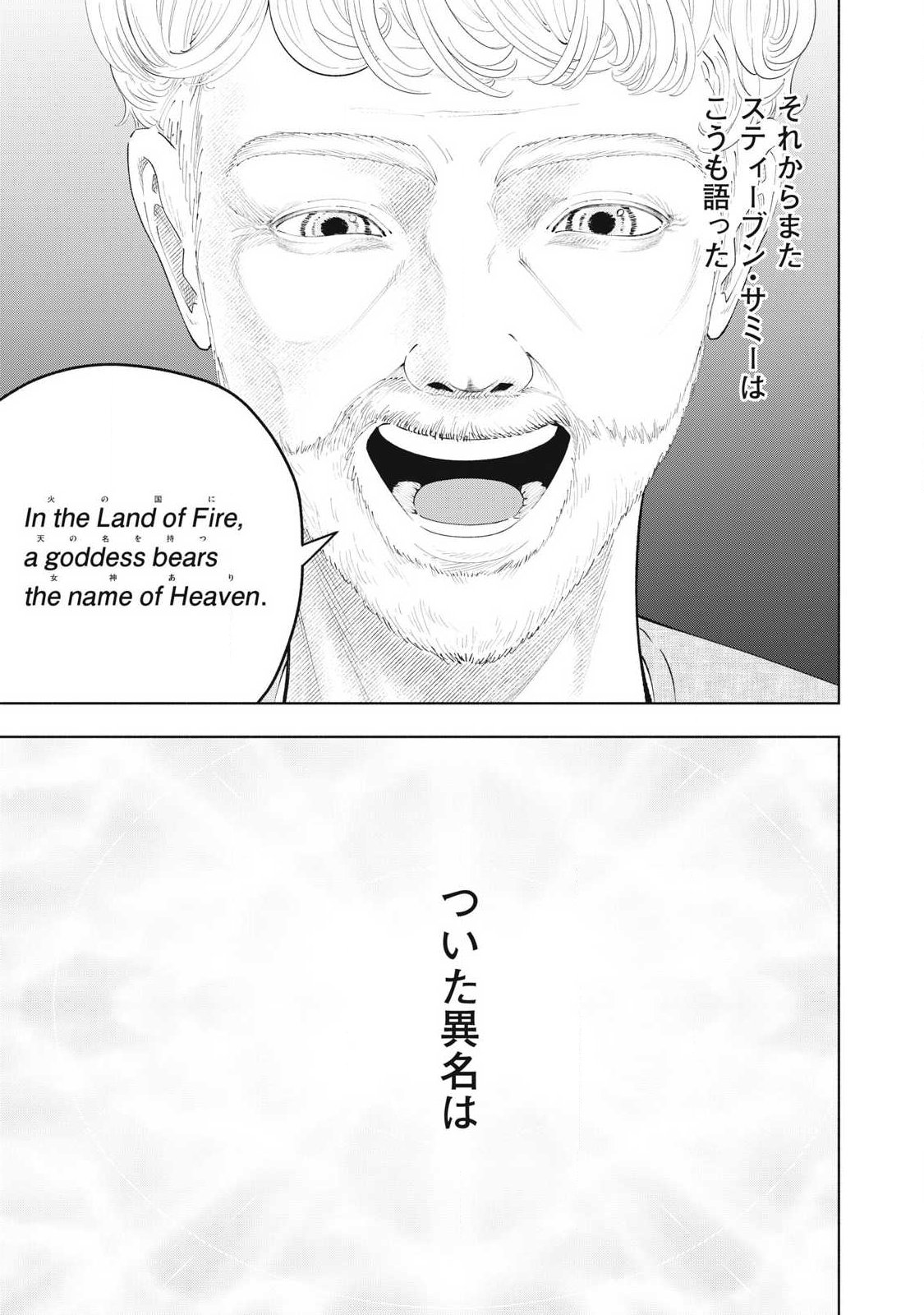 Tōtatsu no Actor - Chapter 39 - Page 15