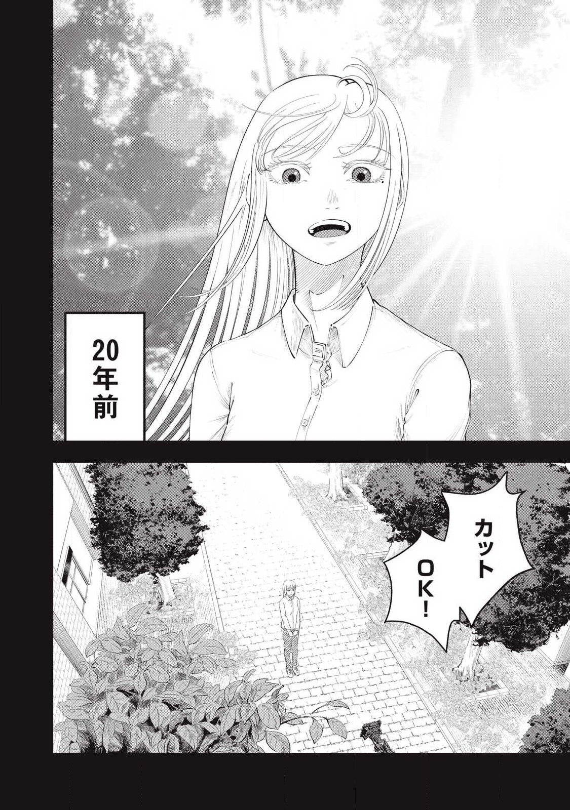 Tōtatsu no Actor - Chapter 40 - Page 8