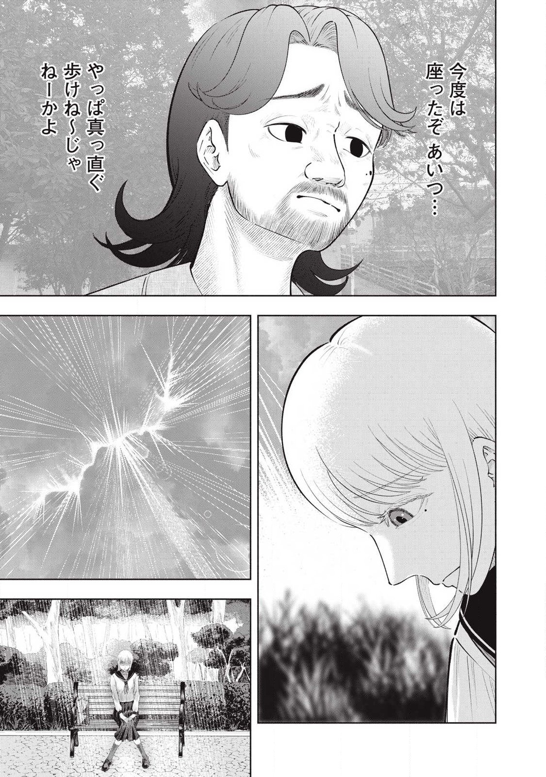 Tōtatsu no Actor - Chapter 41 - Page 7