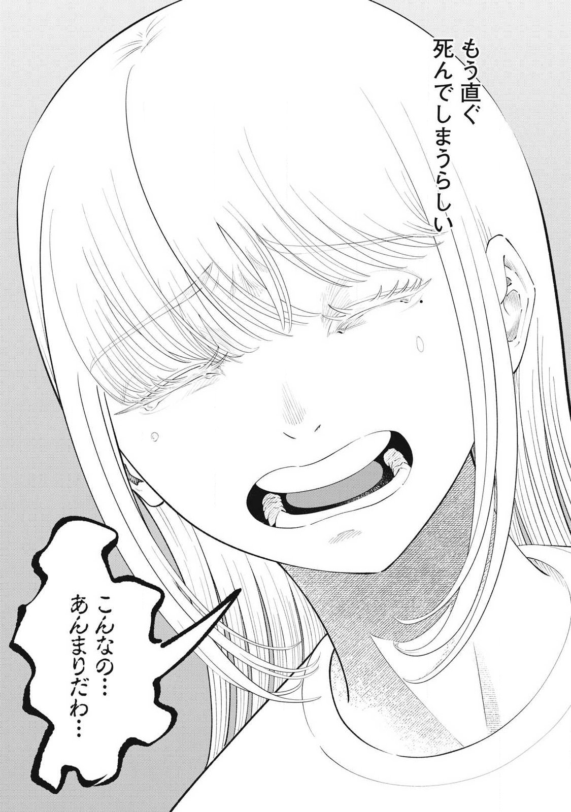 Tōtatsu no Actor - Chapter 42 - Page 11