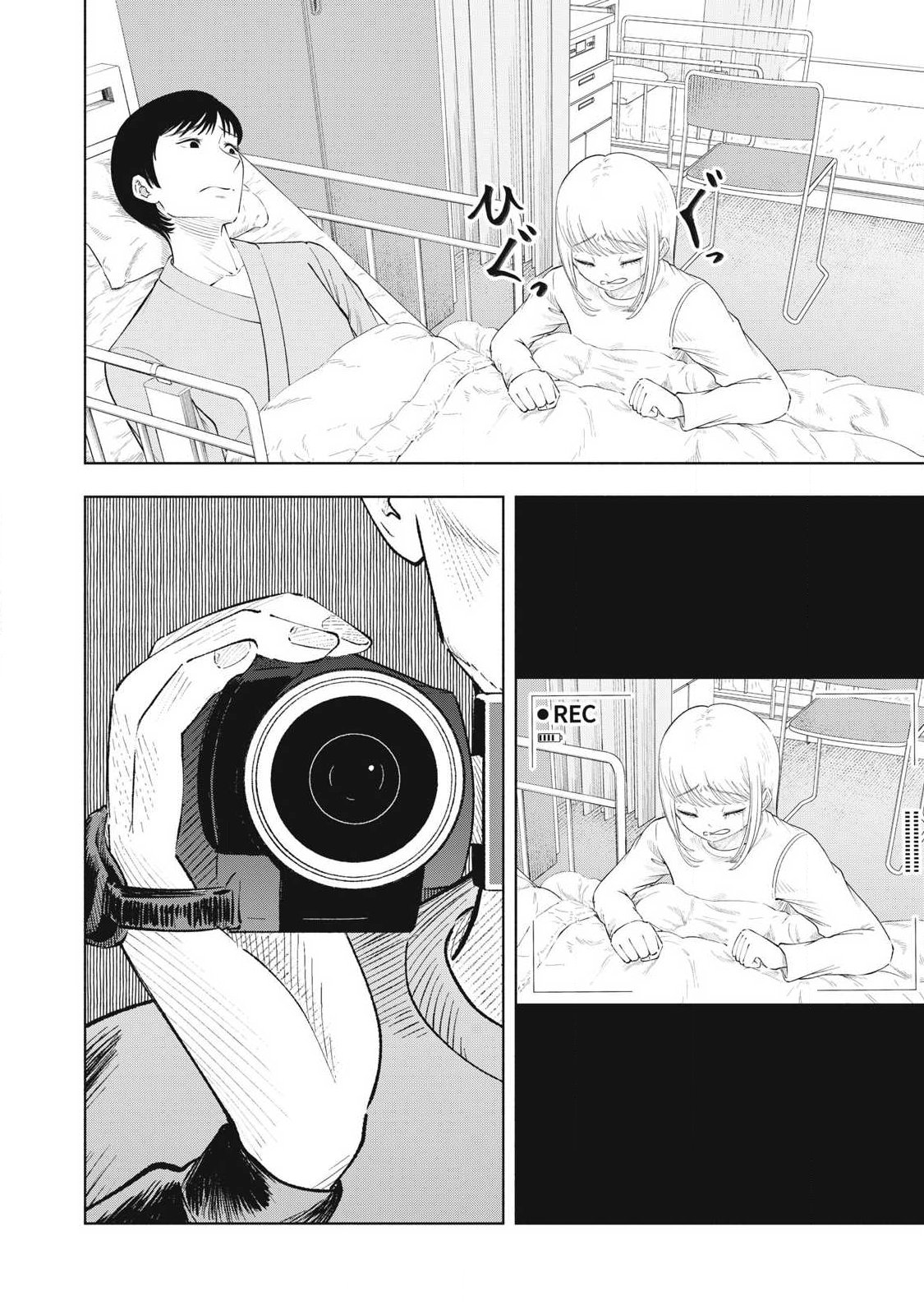 Tōtatsu no Actor - Chapter 42 - Page 12