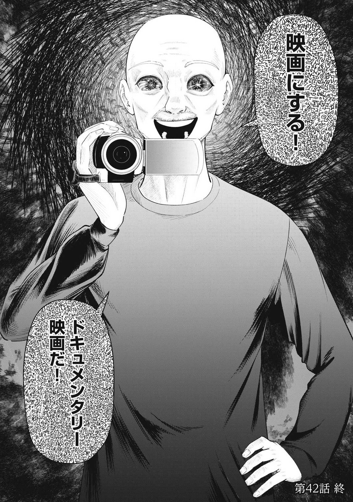 Tōtatsu no Actor - Chapter 42 - Page 14