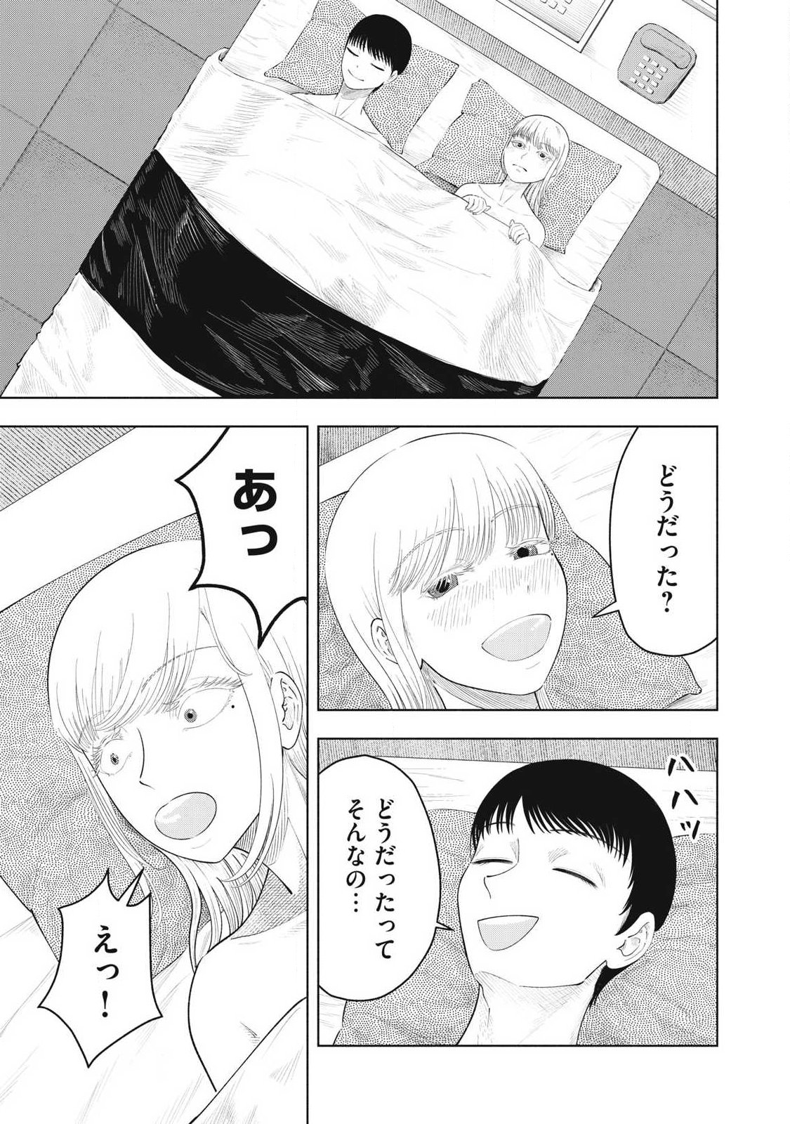 Tōtatsu no Actor - Chapter 42 - Page 7