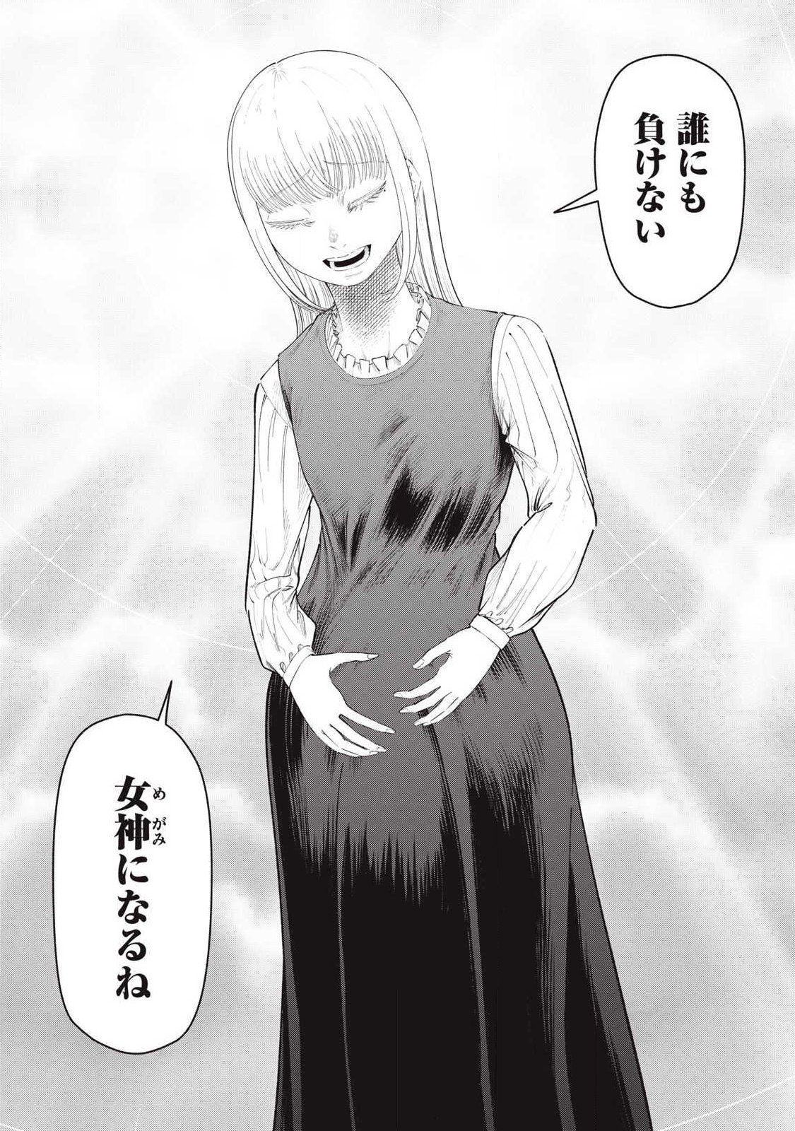 Tōtatsu no Actor - Chapter 43 - Page 10