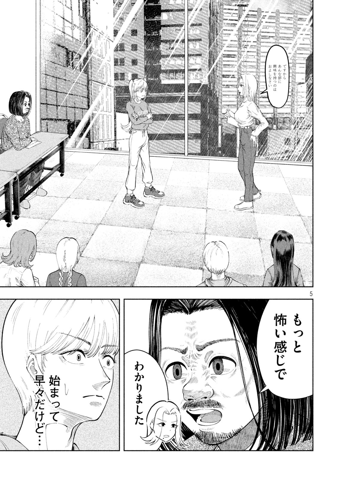 Tōtatsu no Actor - Chapter 5 - Page 5