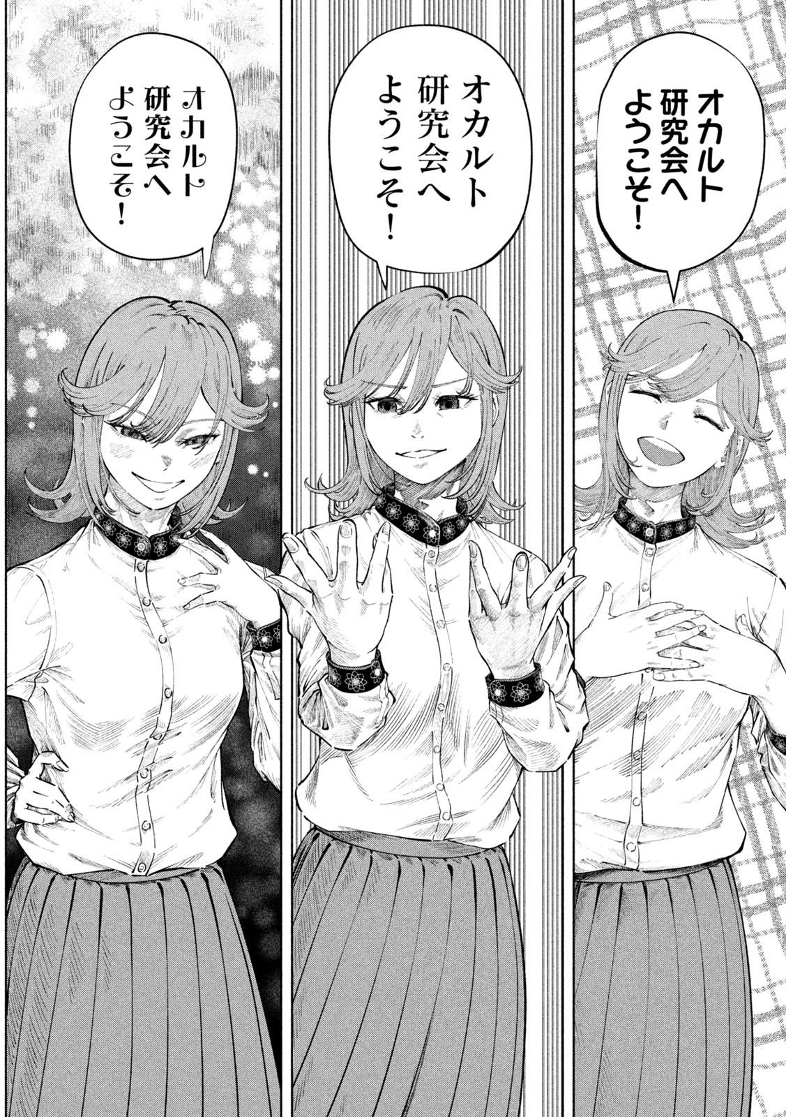 Tōtatsu no Actor - Chapter 6 - Page 6