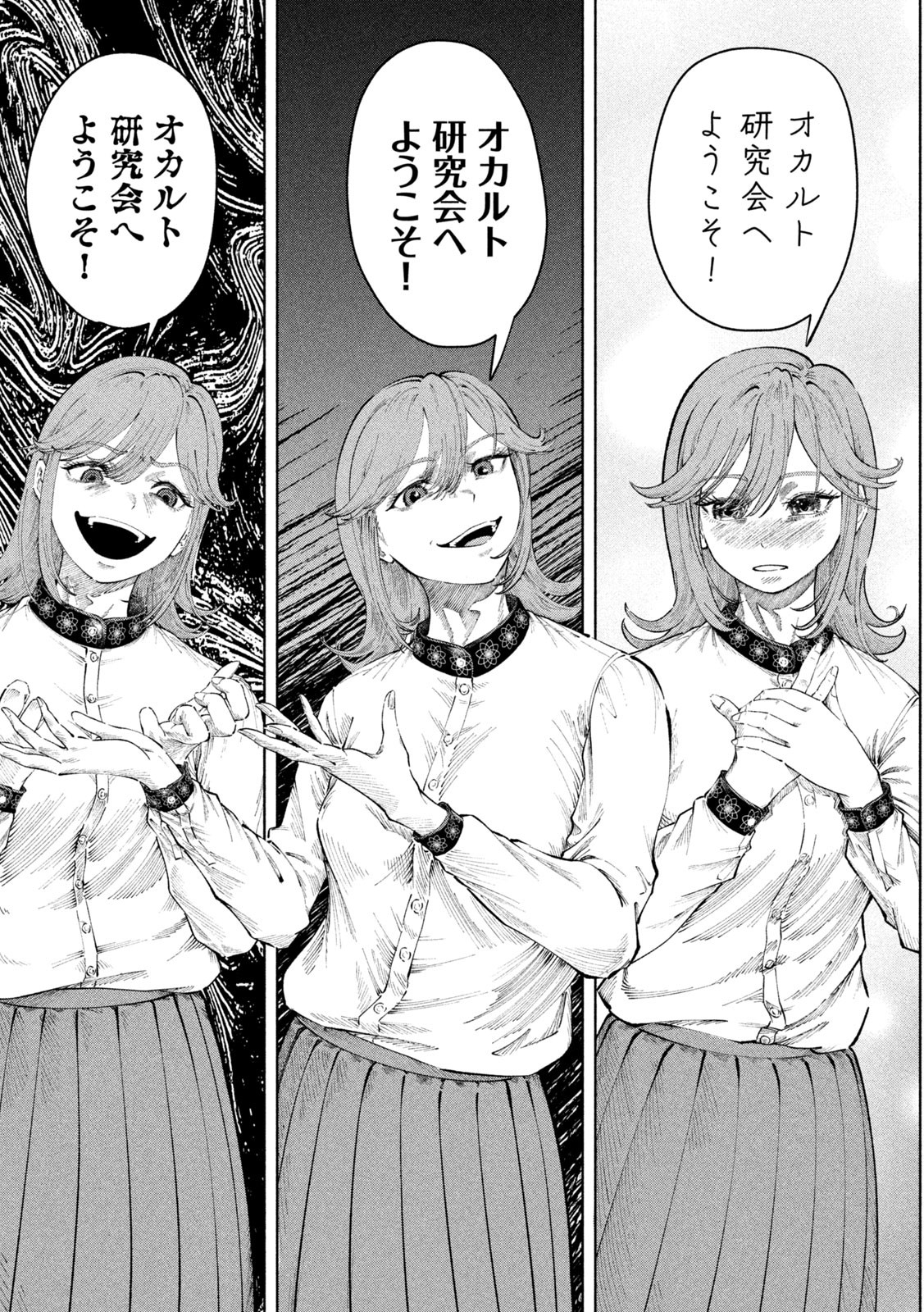Tōtatsu no Actor - Chapter 6 - Page 7