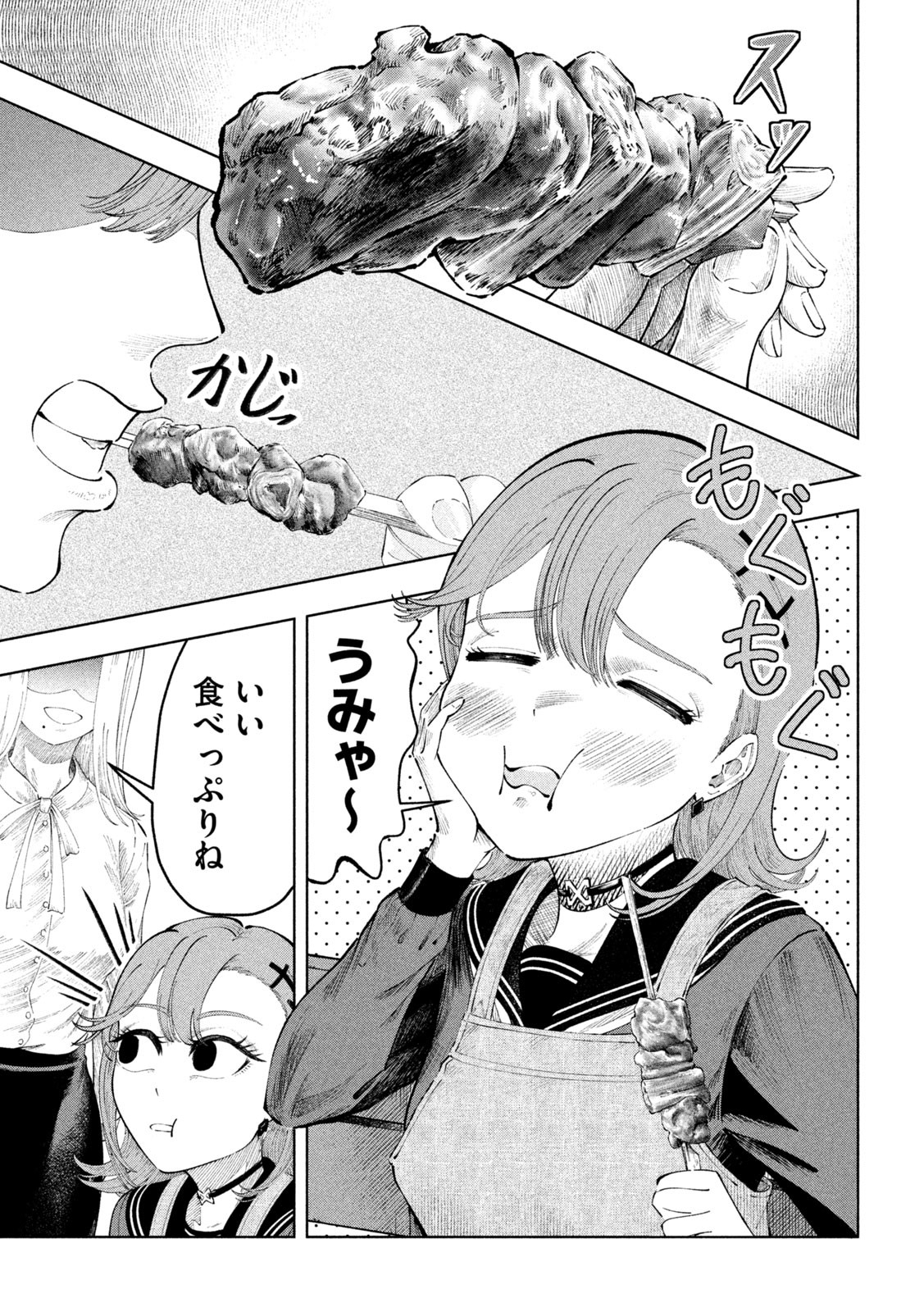 Tōtatsu no Actor - Chapter 8 - Page 13