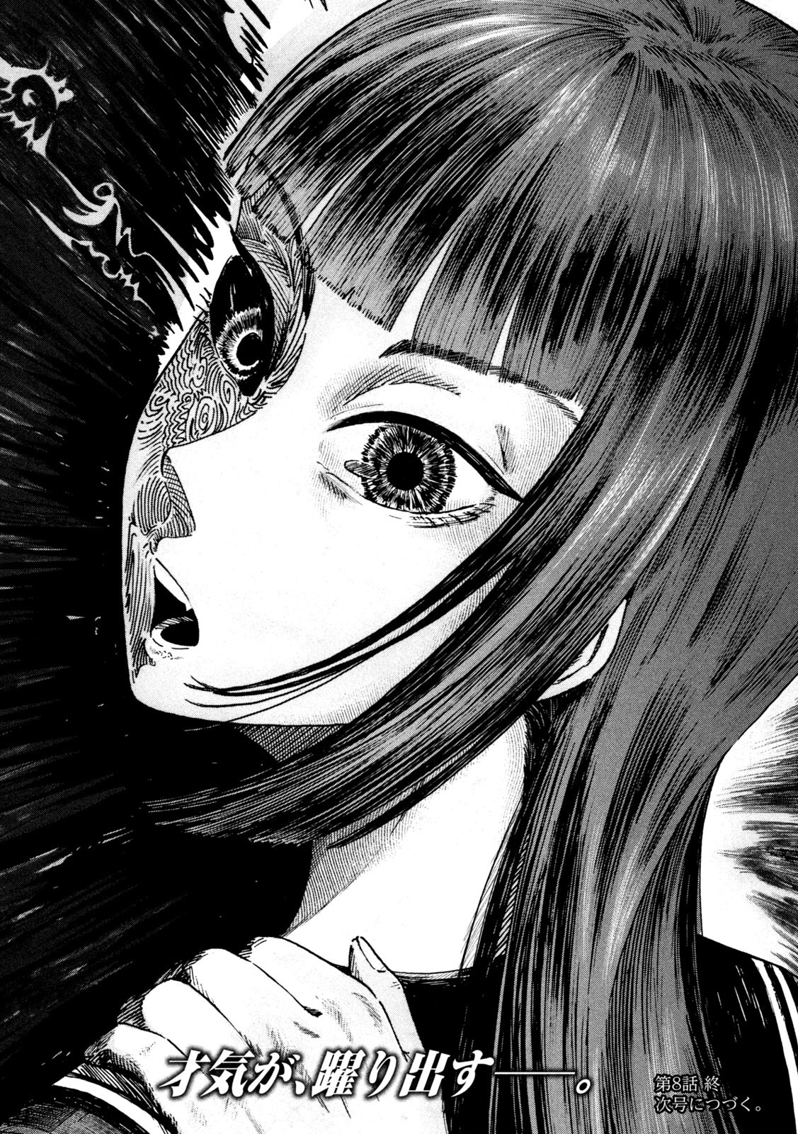 Tōtatsu no Actor - Chapter 8 - Page 18