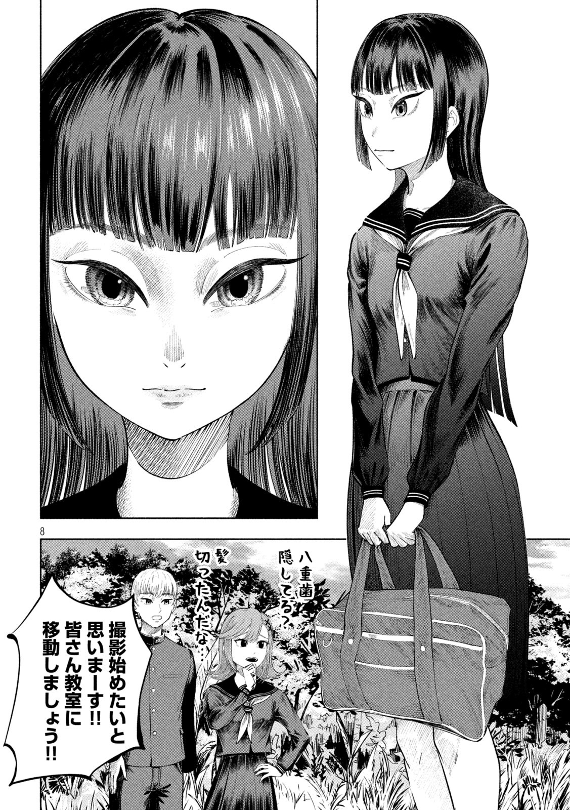 Tōtatsu no Actor - Chapter 8 - Page 8