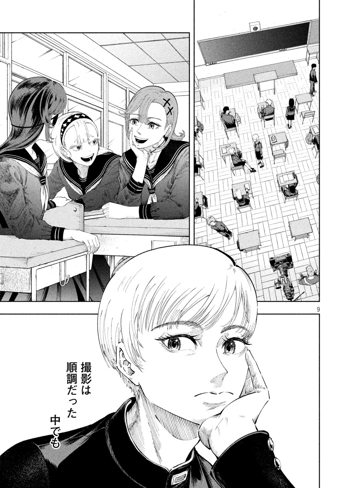 Tōtatsu no Actor - Chapter 8 - Page 9