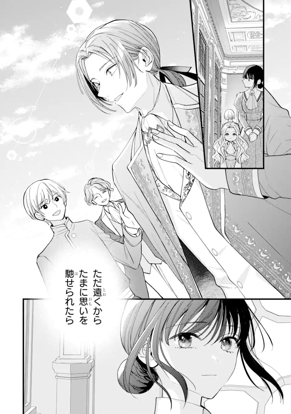 Toutoi 5-sai tachi ga Watashi ni Kekkon Aite wo Assen Shite Kimasu - Chapter 2.1 - Page 10
