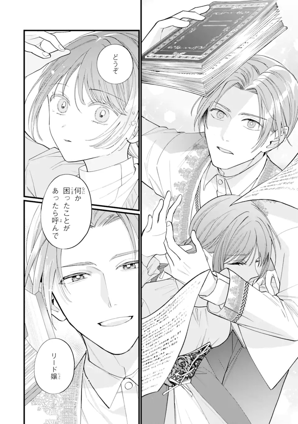 Toutoi 5-sai tachi ga Watashi ni Kekkon Aite wo Assen Shite Kimasu - Chapter 2.1 - Page 6