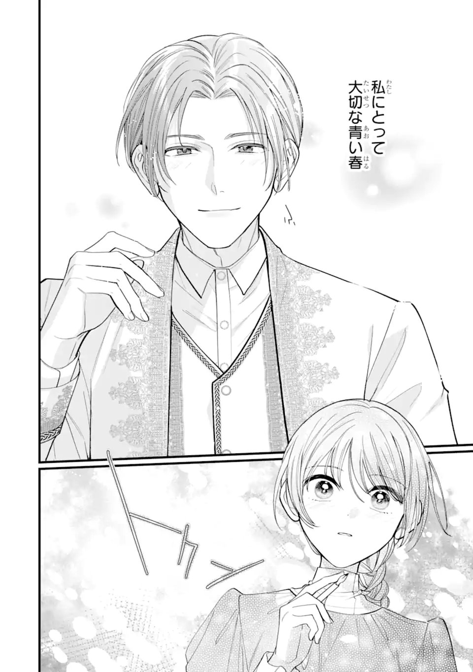 Toutoi 5-sai tachi ga Watashi ni Kekkon Aite wo Assen Shite Kimasu - Chapter 2.1 - Page 8
