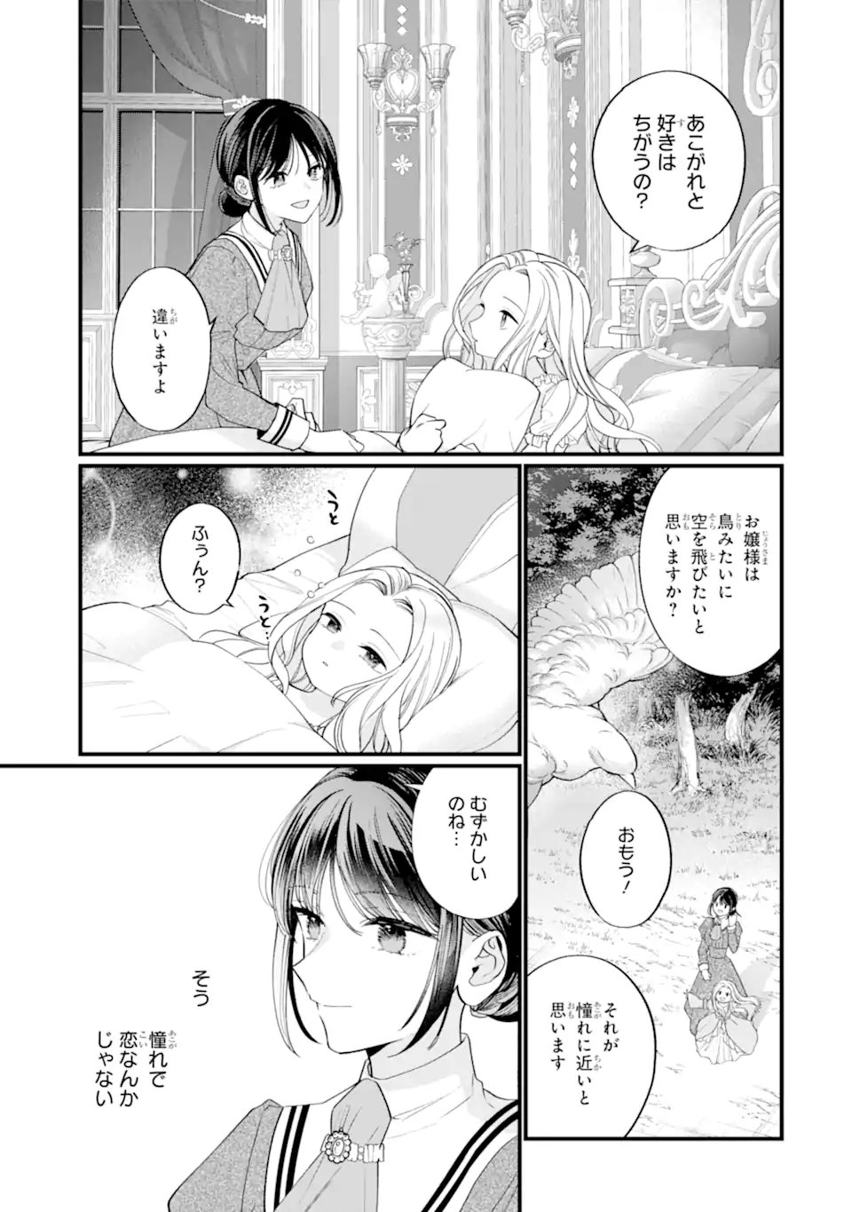 Toutoi 5-sai tachi ga Watashi ni Kekkon Aite wo Assen Shite Kimasu - Chapter 2.1 - Page 9