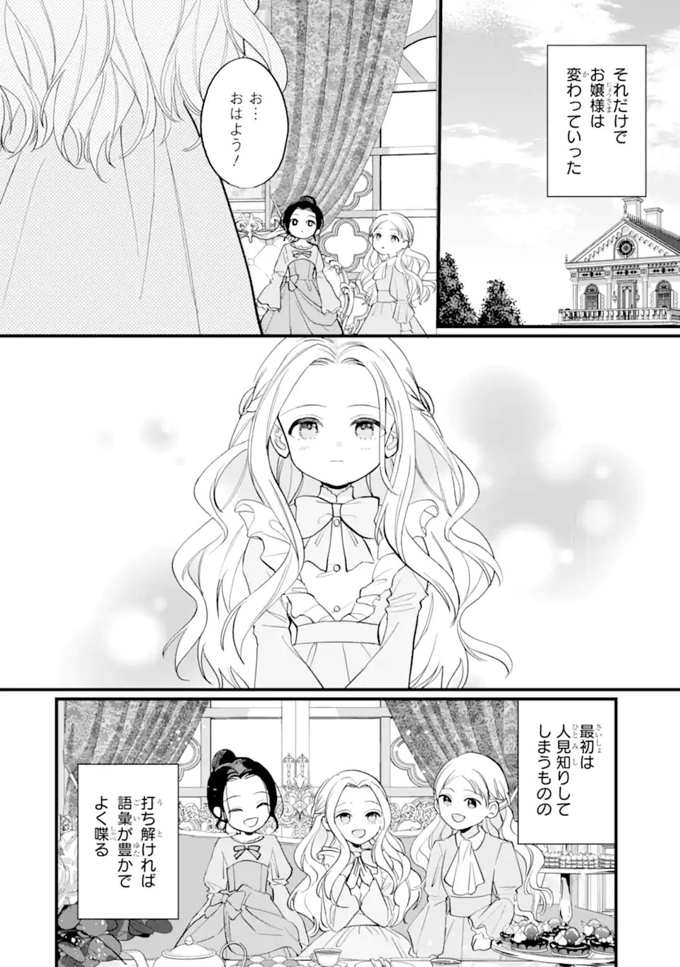 Toutoi 5-sai tachi ga Watashi ni Kekkon Aite wo Assen Shite Kimasu - Chapter 2.2 - Page 10