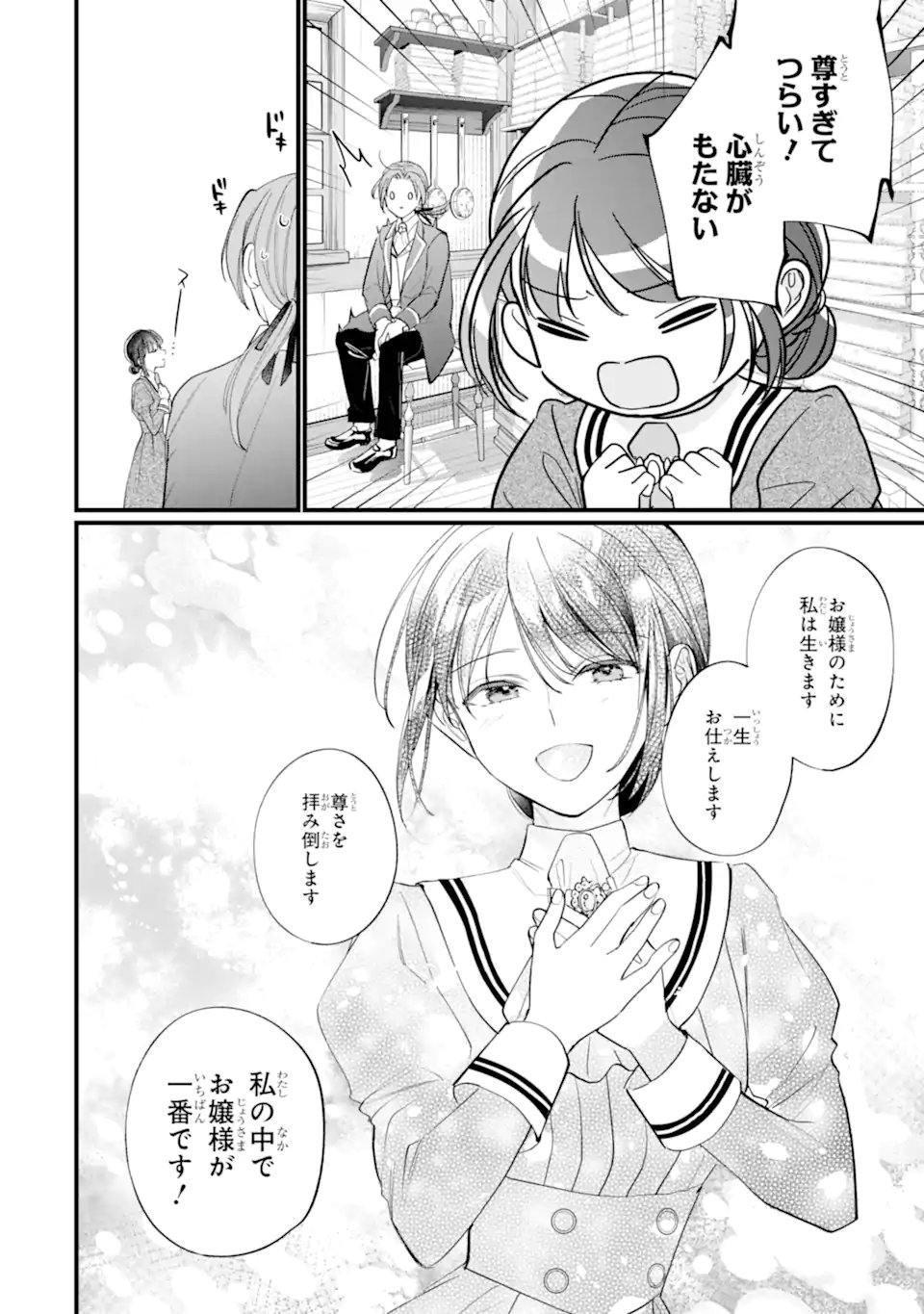 Toutoi 5-sai tachi ga Watashi ni Kekkon Aite wo Assen Shite Kimasu - Chapter 2.2 - Page 12