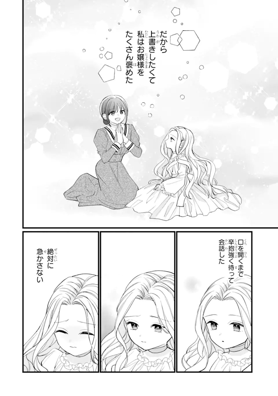 Toutoi 5-sai tachi ga Watashi ni Kekkon Aite wo Assen Shite Kimasu - Chapter 2.2 - Page 8
