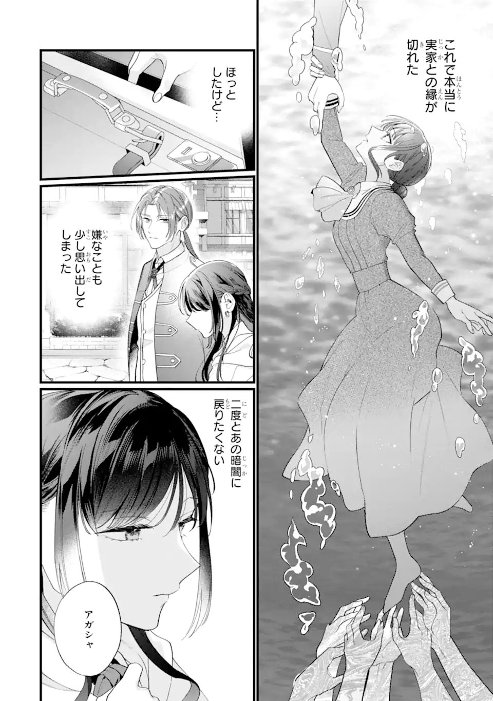 Toutoi 5-sai tachi ga Watashi ni Kekkon Aite wo Assen Shite Kimasu - Chapter 3.1 - Page 10