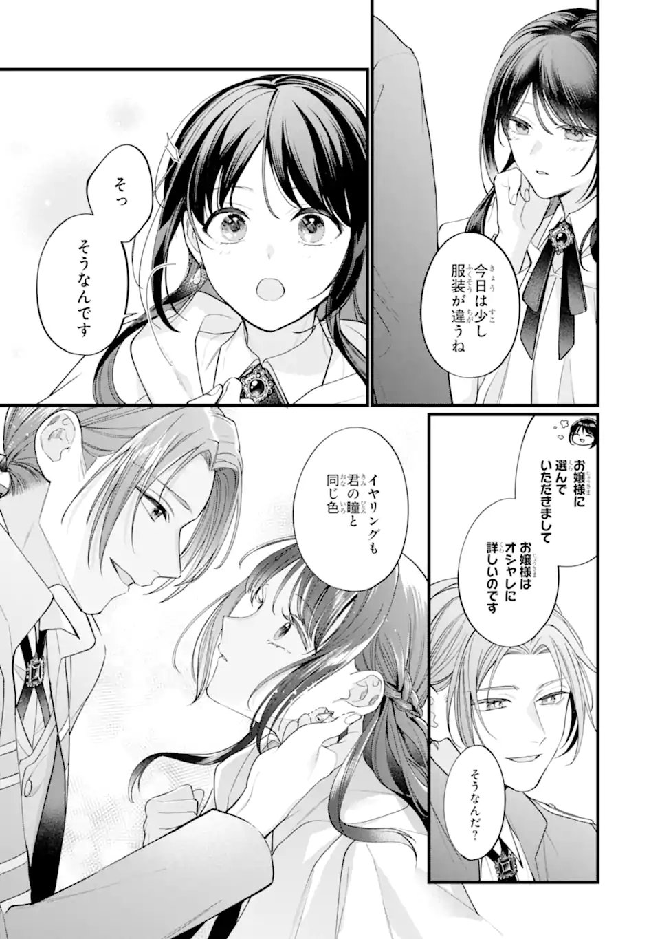 Toutoi 5-sai tachi ga Watashi ni Kekkon Aite wo Assen Shite Kimasu - Chapter 3.1 - Page 6