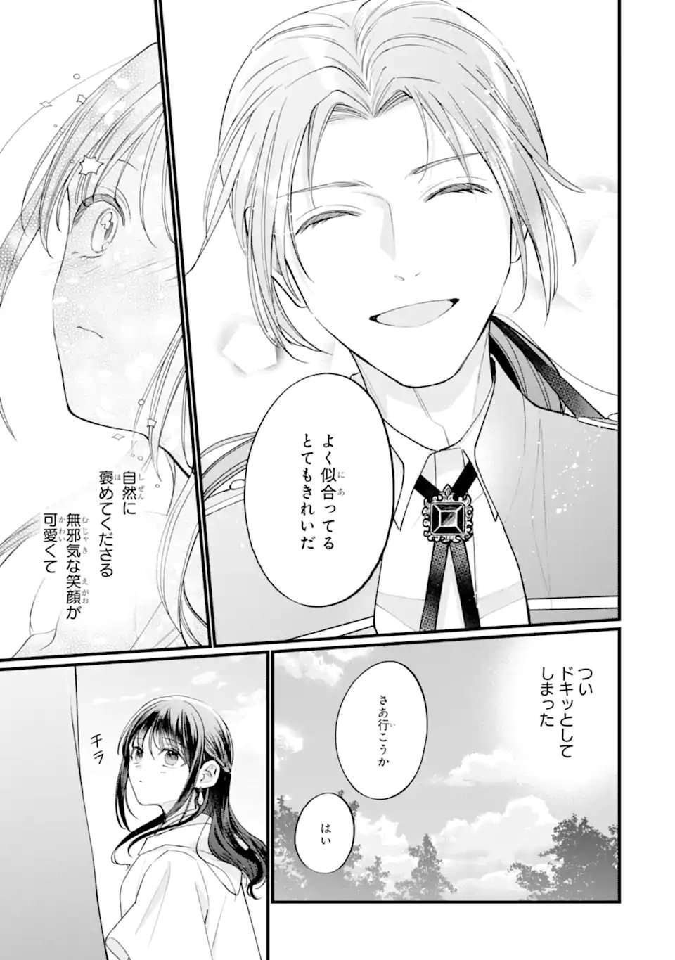 Toutoi 5-sai tachi ga Watashi ni Kekkon Aite wo Assen Shite Kimasu - Chapter 3.1 - Page 7
