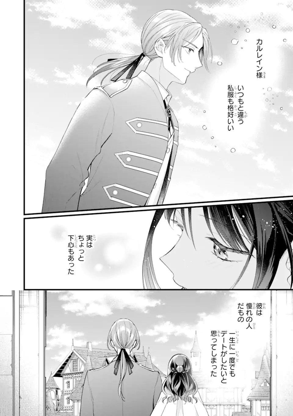 Toutoi 5-sai tachi ga Watashi ni Kekkon Aite wo Assen Shite Kimasu - Chapter 3.1 - Page 8