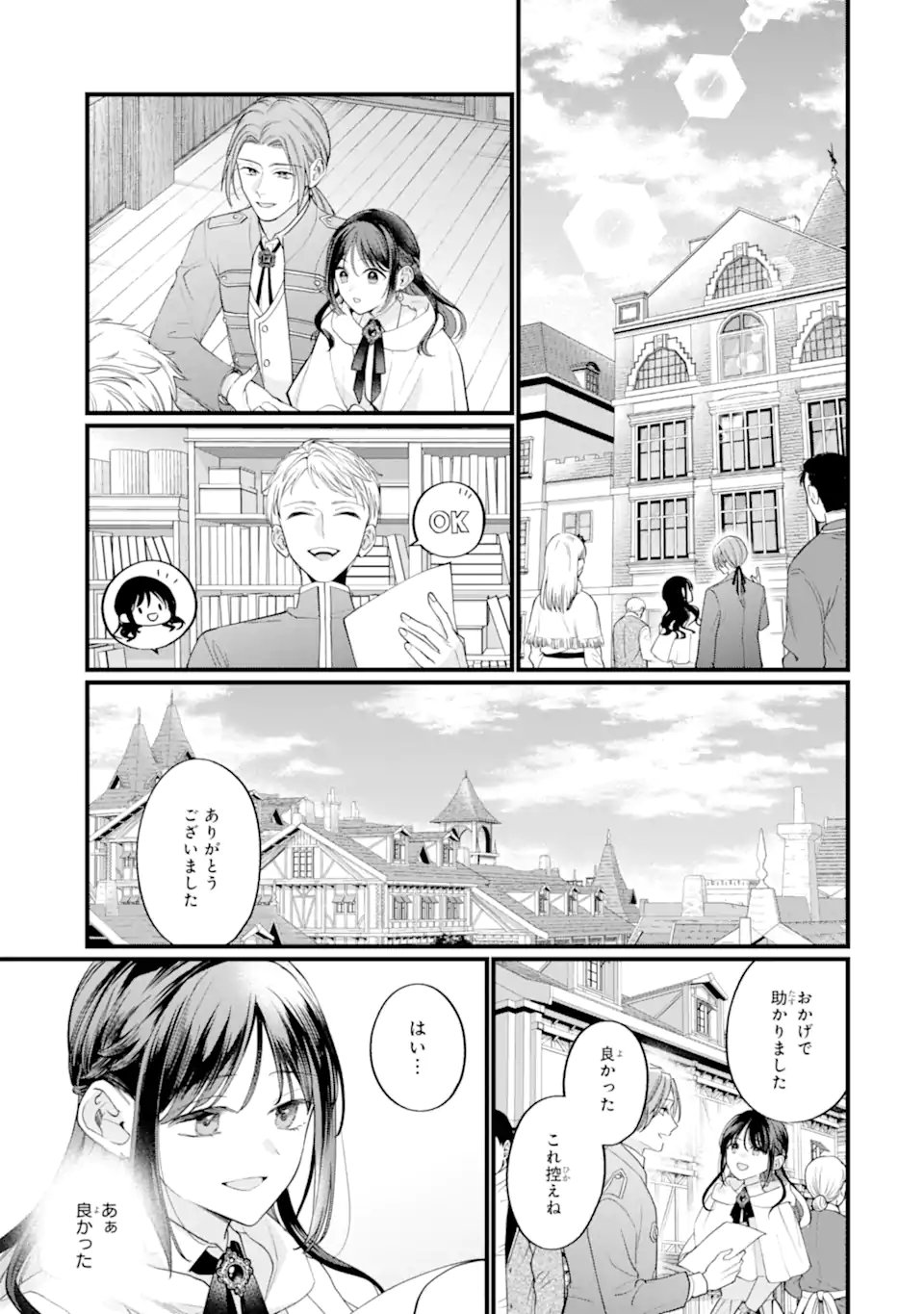Toutoi 5-sai tachi ga Watashi ni Kekkon Aite wo Assen Shite Kimasu - Chapter 3.1 - Page 9