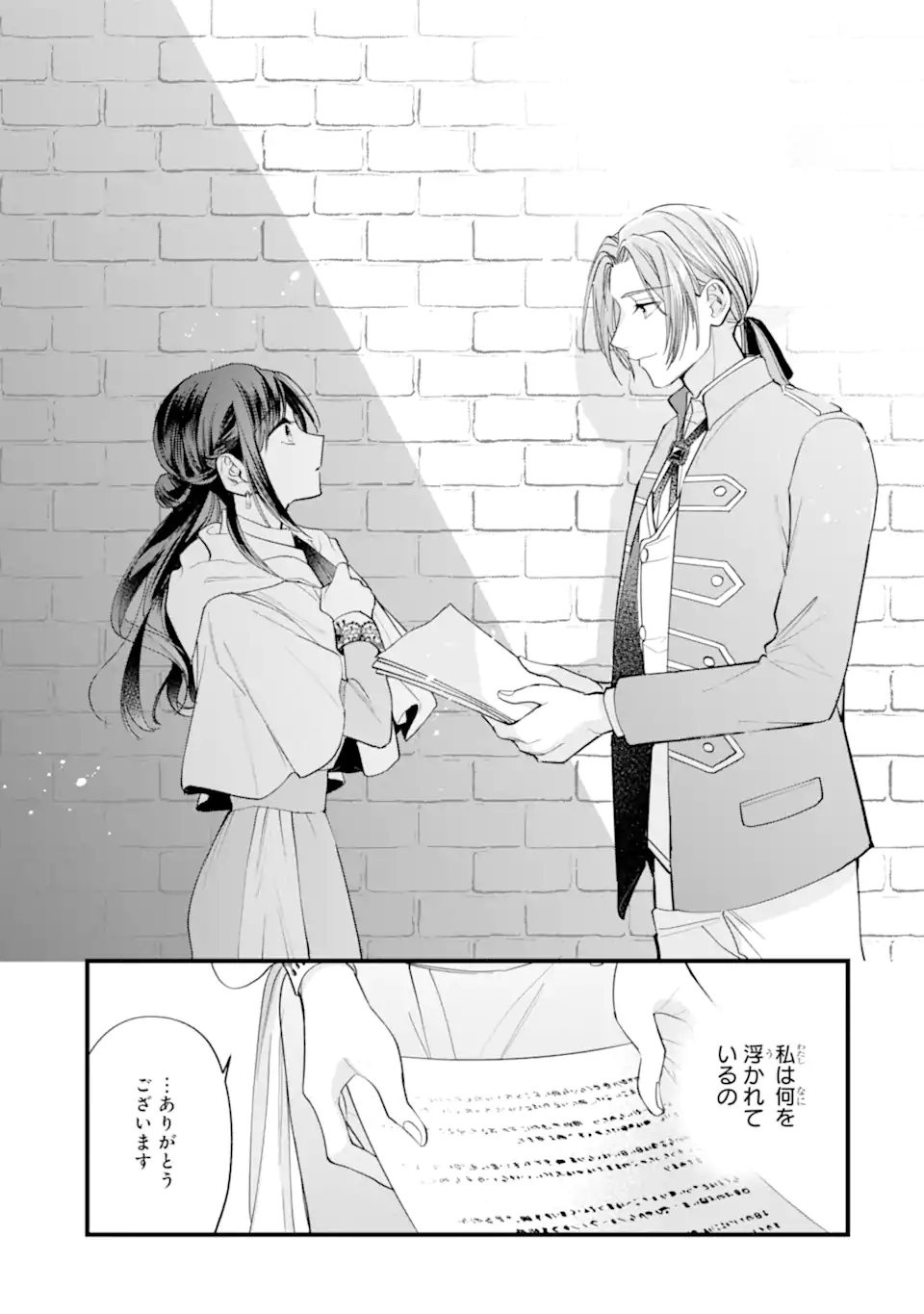 Toutoi 5-sai tachi ga Watashi ni Kekkon Aite wo Assen Shite Kimasu - Chapter 3.3 - Page 2