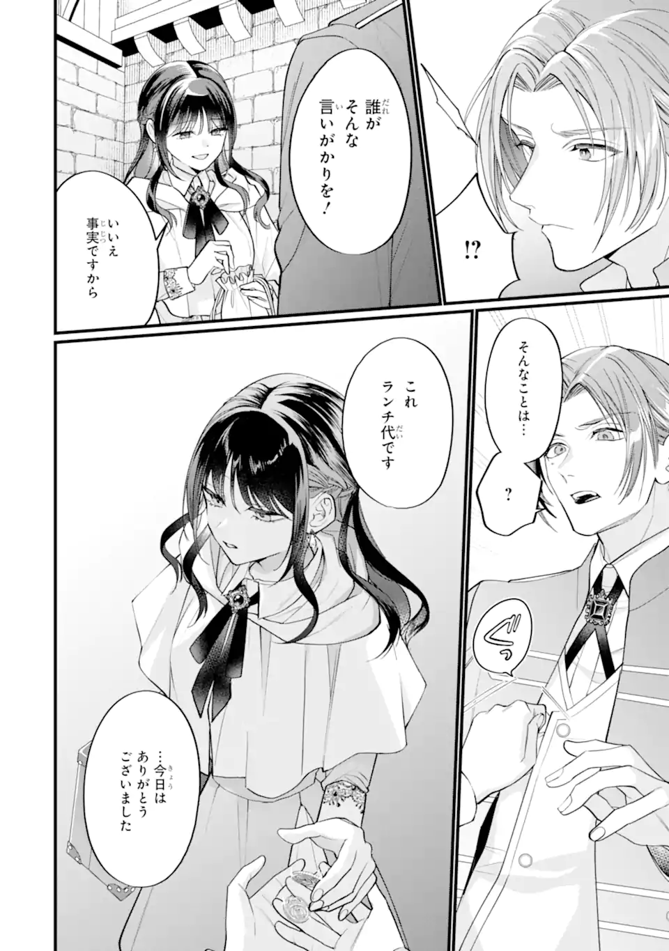 Toutoi 5-sai tachi ga Watashi ni Kekkon Aite wo Assen Shite Kimasu - Chapter 3.3 - Page 5