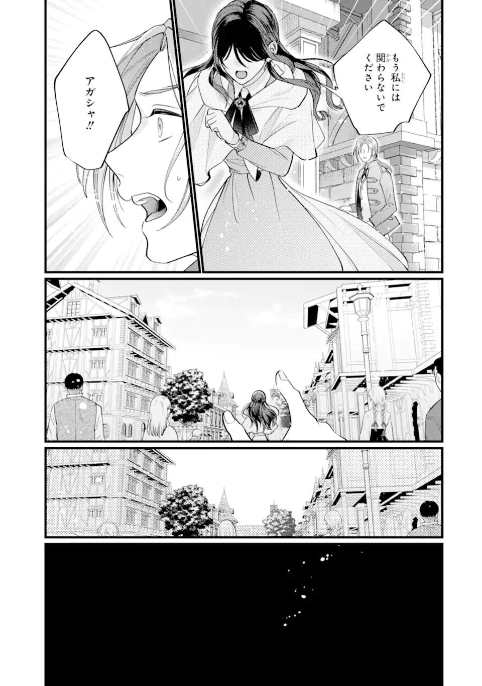 Toutoi 5-sai tachi ga Watashi ni Kekkon Aite wo Assen Shite Kimasu - Chapter 3.3 - Page 6
