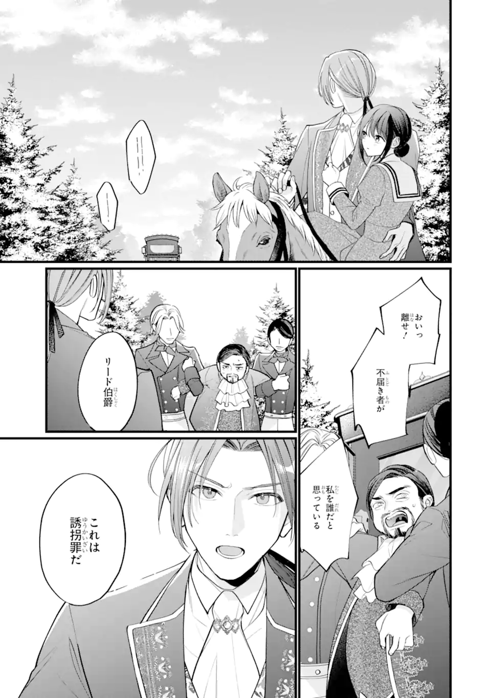 Toutoi 5-sai tachi ga Watashi ni Kekkon Aite wo Assen Shite Kimasu - Chapter 4.2 - Page 10