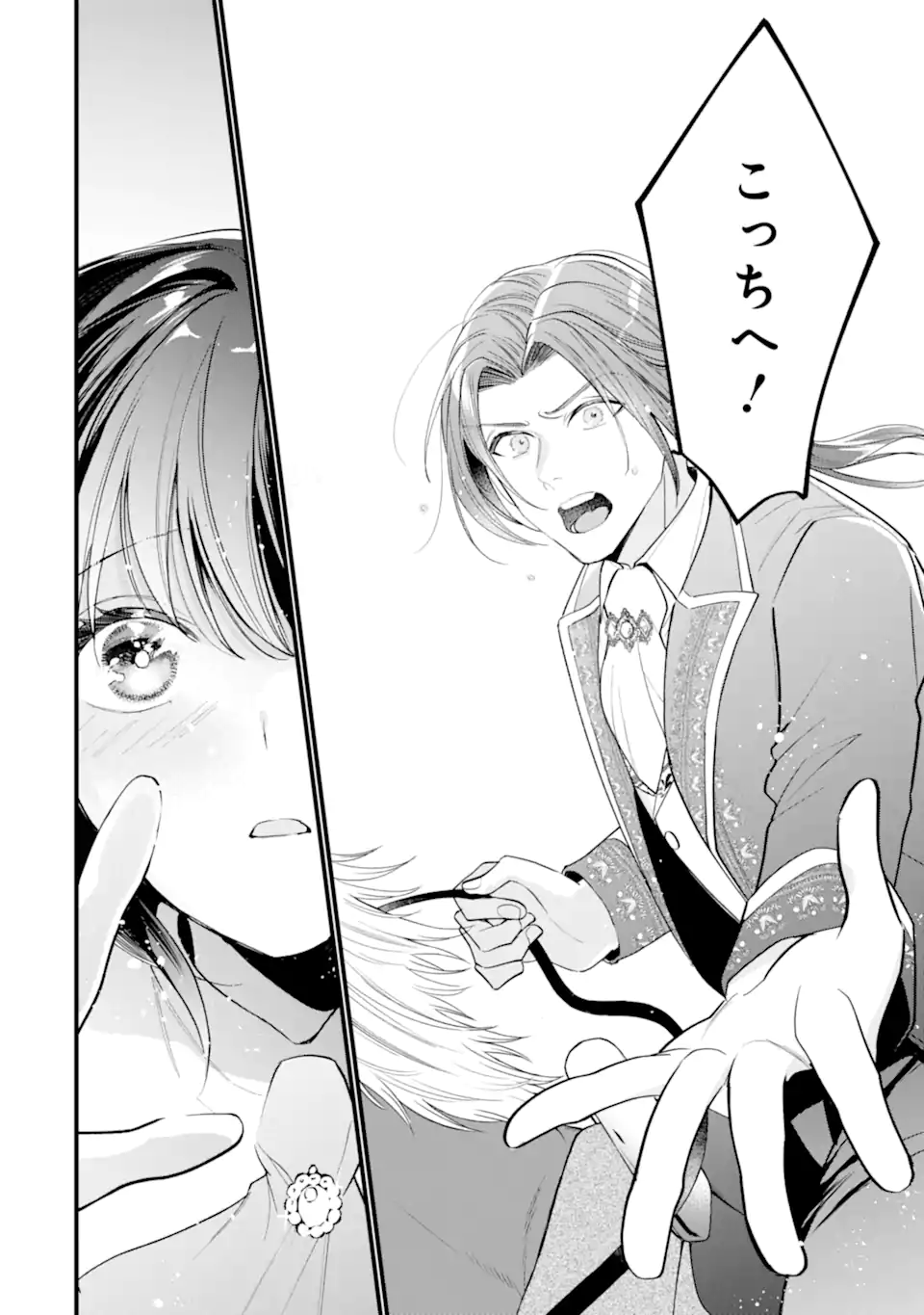 Toutoi 5-sai tachi ga Watashi ni Kekkon Aite wo Assen Shite Kimasu - Chapter 4.2 - Page 3