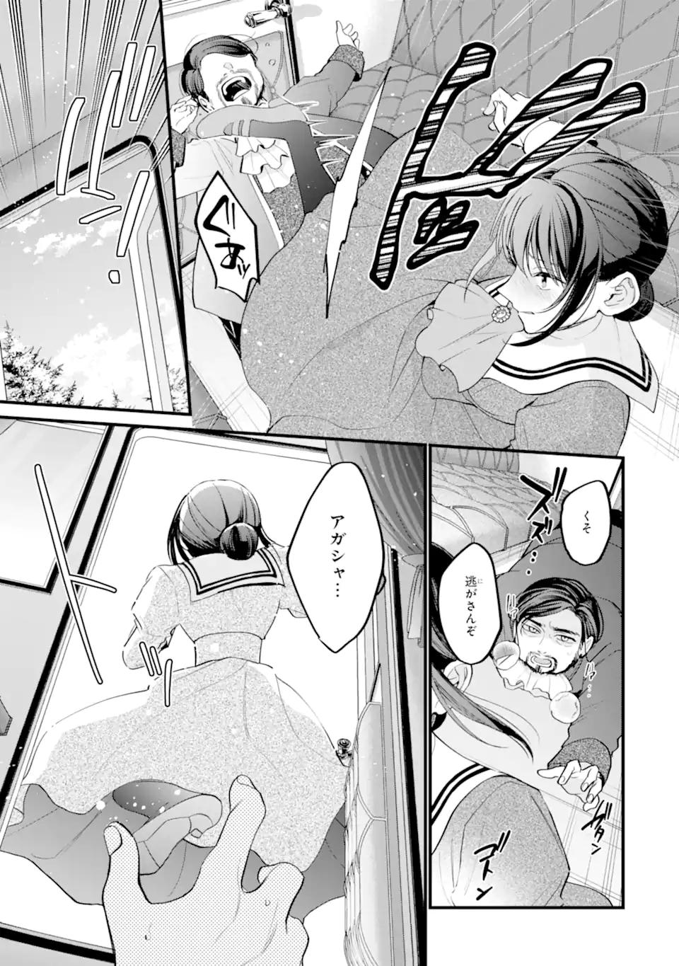 Toutoi 5-sai tachi ga Watashi ni Kekkon Aite wo Assen Shite Kimasu - Chapter 4.2 - Page 4
