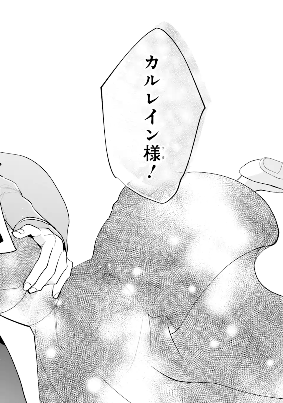 Toutoi 5-sai tachi ga Watashi ni Kekkon Aite wo Assen Shite Kimasu - Chapter 4.2 - Page 5