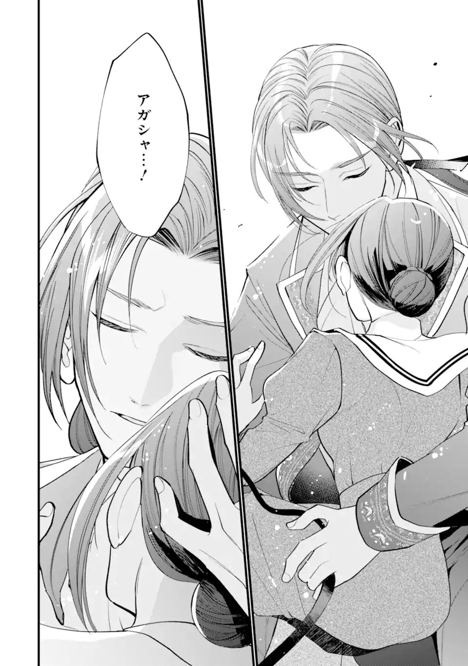 Toutoi 5-sai tachi ga Watashi ni Kekkon Aite wo Assen Shite Kimasu - Chapter 4.2 - Page 7