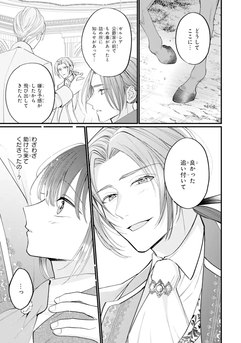 Toutoi 5-sai tachi ga Watashi ni Kekkon Aite wo Assen Shite Kimasu - Chapter 4.2 - Page 8